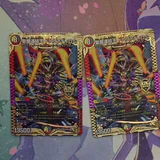 Holy Demon Consolidated King Dolphadilom Set of 2