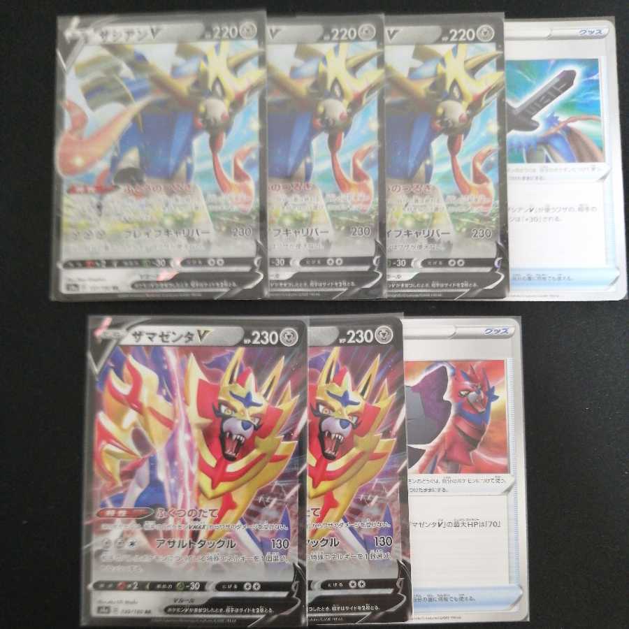 ZacianvZamazentav set, extra, kuchitakken, kuchitakitate