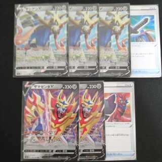 ZacianvZamazentav set, extra, kuchitakken, kuchitakitate