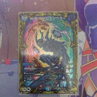 ∞ Dragon GEMM Emperor (20th rare specification)