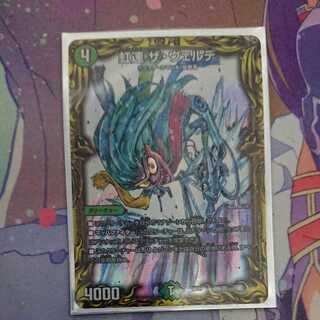 Niji-Hayo The Verde (20th Rare Edition)