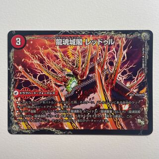 Gokushin Ryuutama All Over the World (bottom)