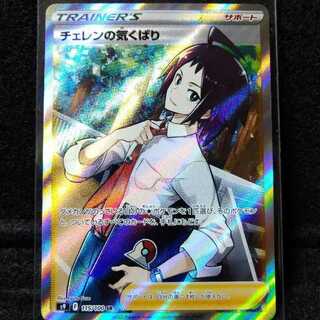 Cheren's attention to detail