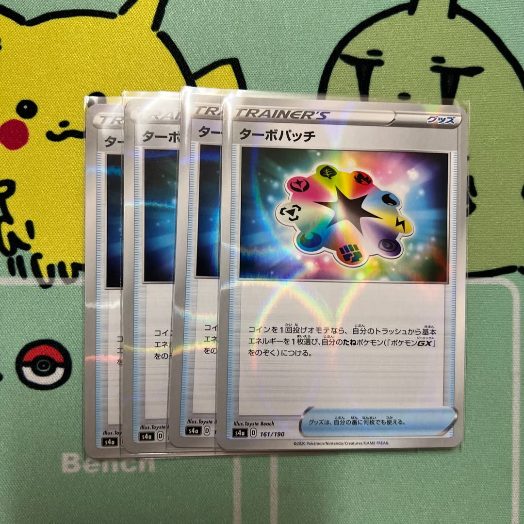 m217 turbo patch 4pcs mirror