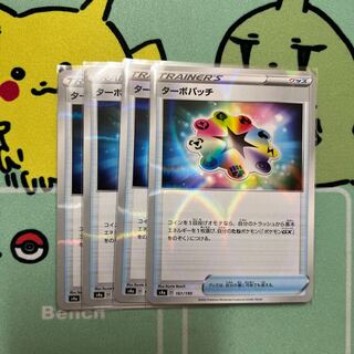 m217 turbo patch 4pcs mirror