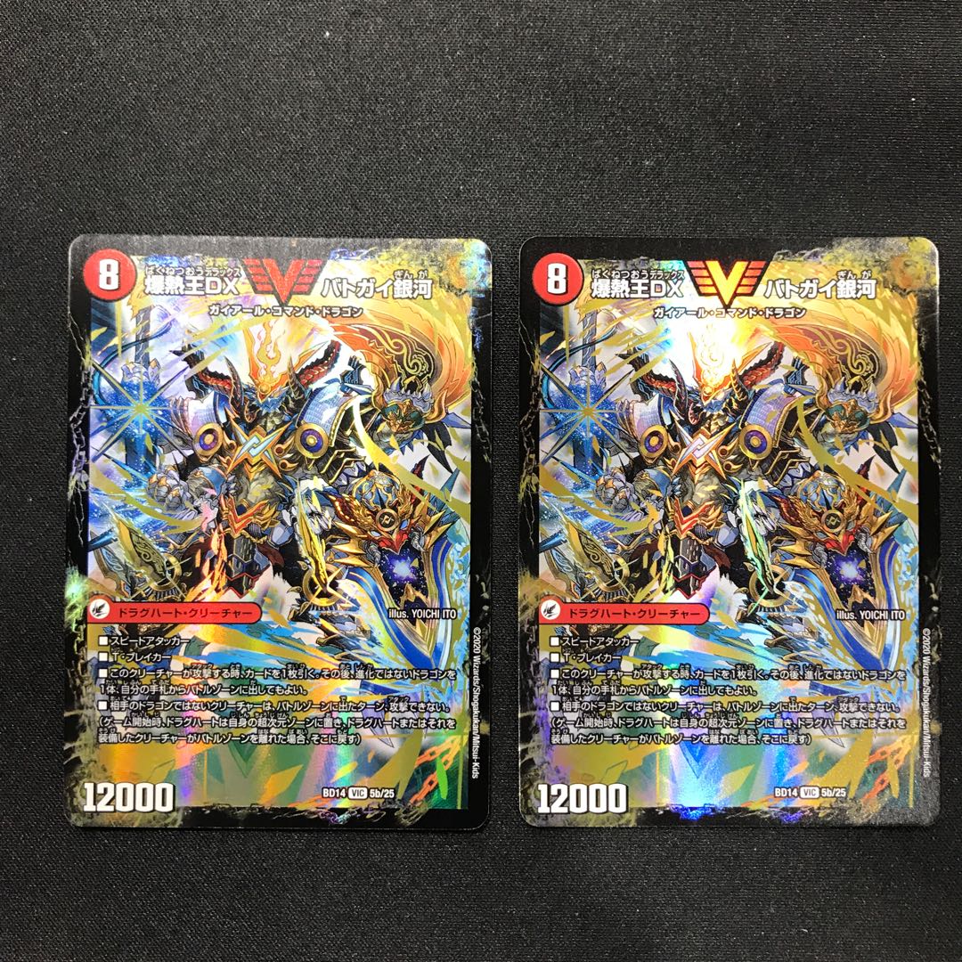 Bakugin-ou Ken Batogai Bado|Bakugin-ou DX Batogai Ginga 2 piece set