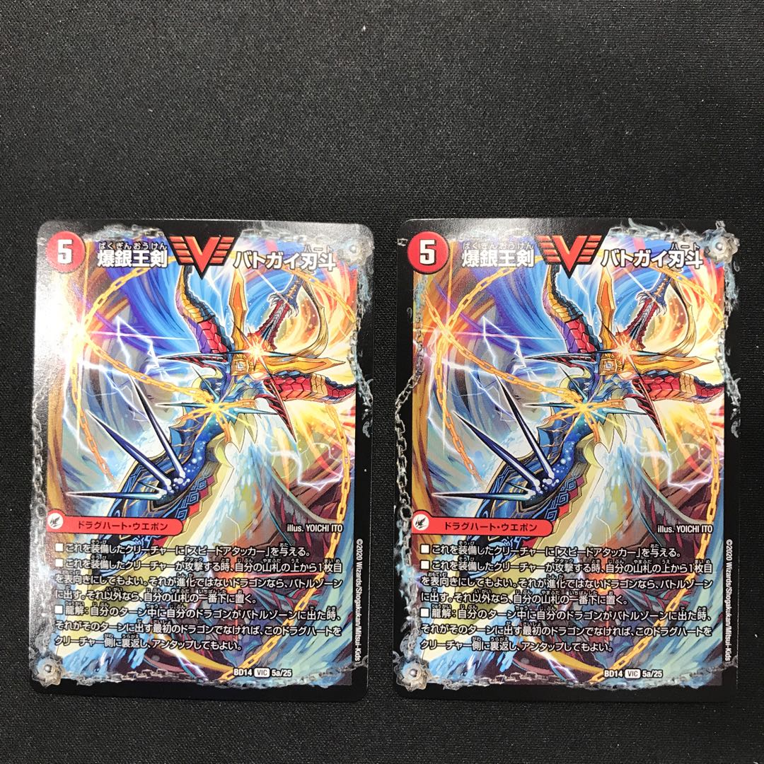 Bakugin-ou Ken Batogai Bado|Bakugin-ou DX Batogai Ginga 2 piece set