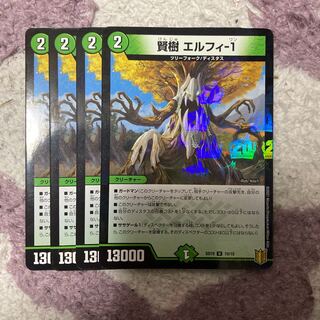 Kenju, Elfi-1, U-foil