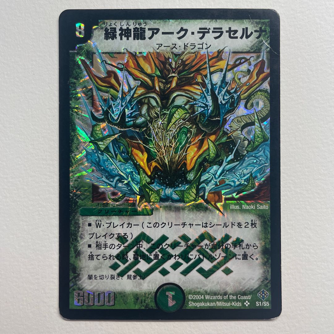 Terradragon Arque Delacerna