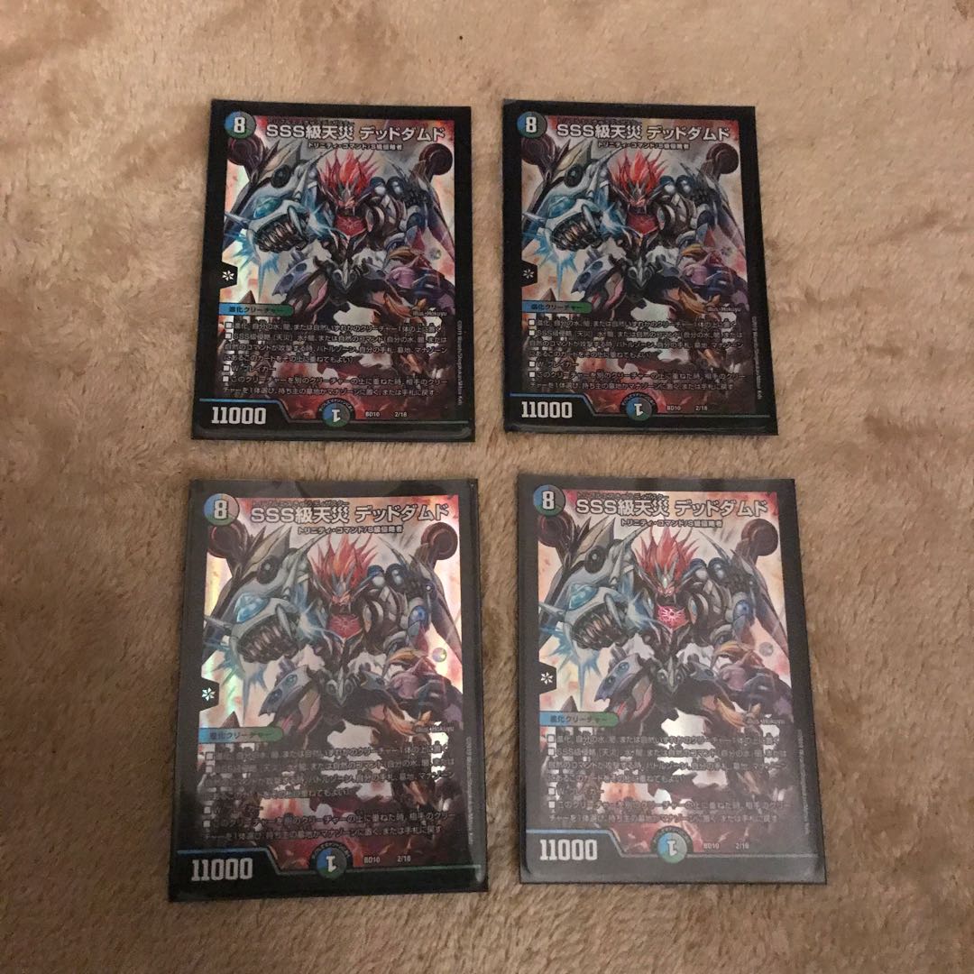 SSS Class Natural Disaster: Dead Damned