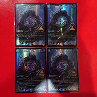 Crime Scary! Zero MAX Promo