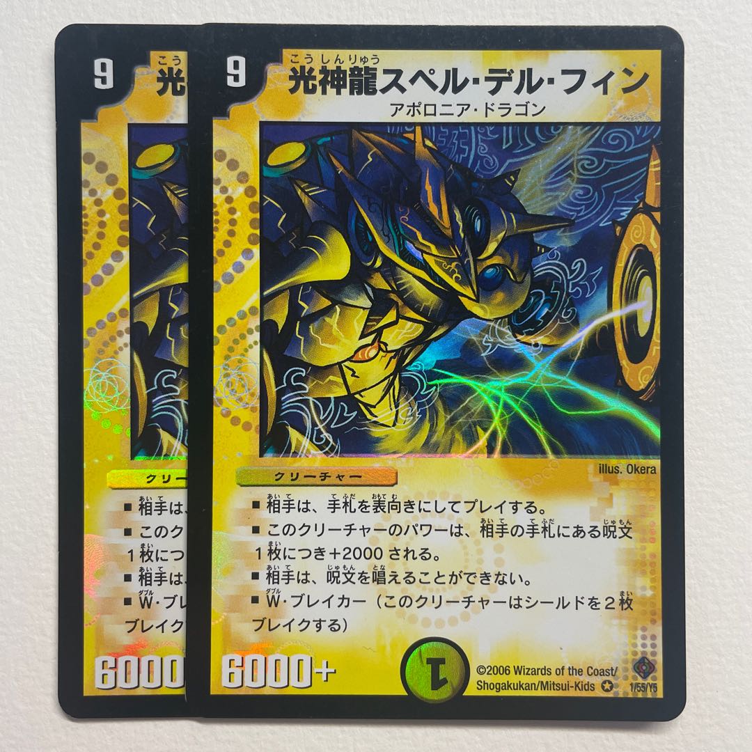 Light God Dragon Spell Delphin x2｜Tomb of Angels and Darkness Demon x4