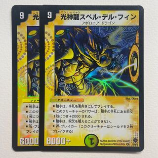 Light God Dragon Spell Delphin x2｜Tomb of Angels and Darkness Demon x4