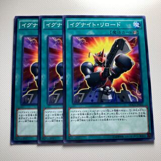 イグナイト・リロード☆5943