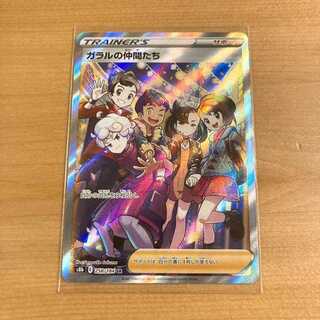 Friends of the Garal