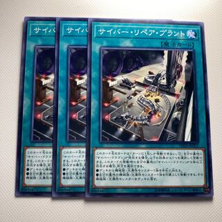 Cyber Repair Plant☆5946