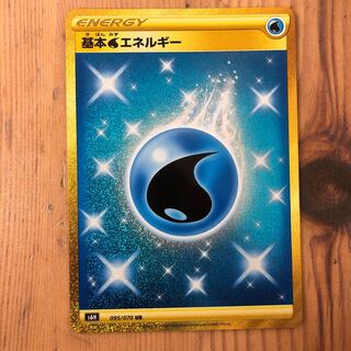 基本水エネルギー UR