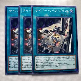 4820 Cyber Repair Plant☆5947