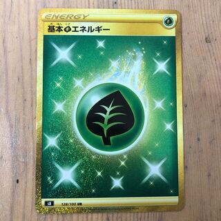 Basic GrassEnergy UR