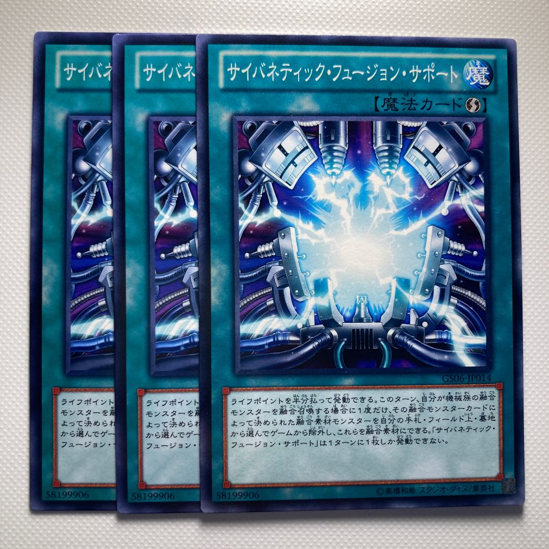 4821 Cybernetic Fusion Support☆5949