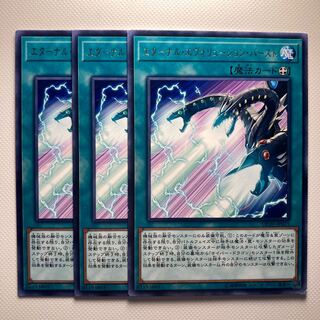 4822 エターナル・エヴォリューション・バースト レア JP015