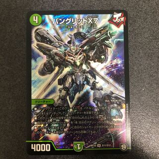 バングリッドX7 1枚