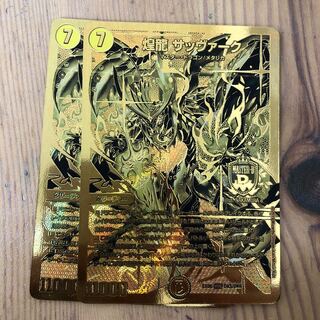 Gleaming Dragon Sabbagh, Golden Sikh, 2 pieces