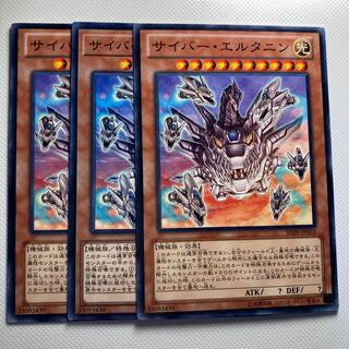 4825 サイバー・エルタニン ノーマル JP010