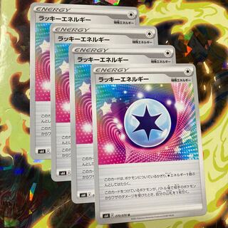 ChanseyEnergy U 4 copies