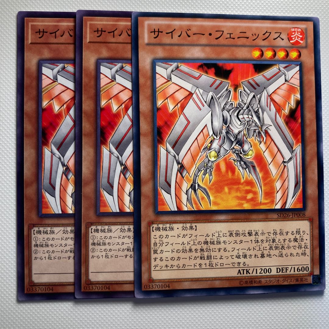 4827 Cyber Phoenix☆5955