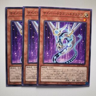 Cyber Dragon Nachster☆5957