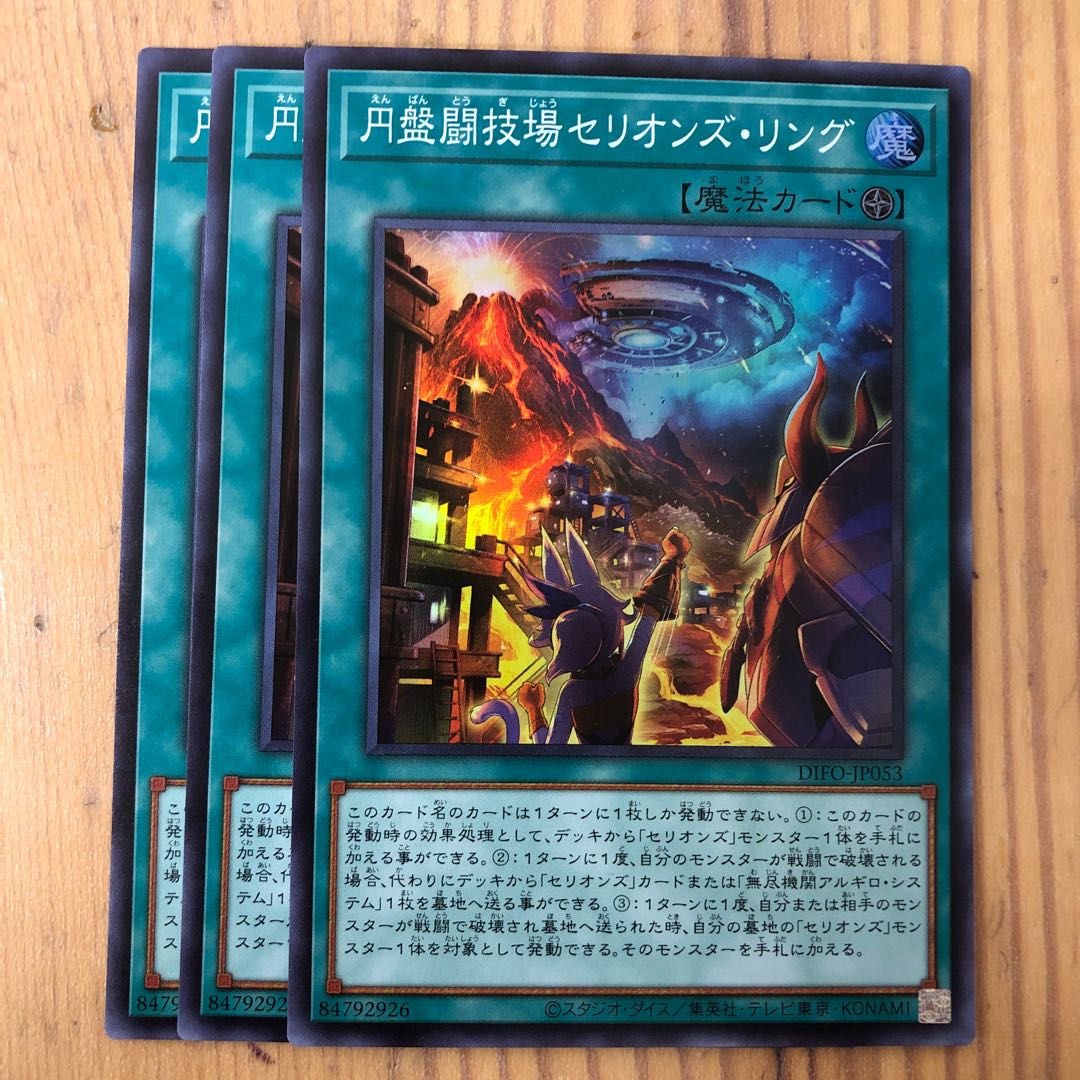 Three disks of Arena Serion's Ring.