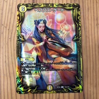 Heaven's Gate (20th rare specification)