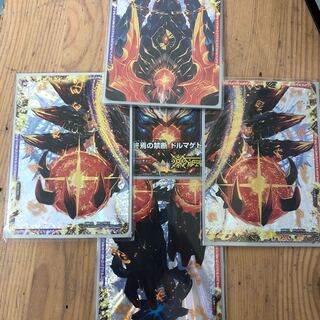 The Forbidden End: Dolmageddon X