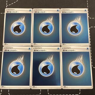 基本水エネルギー(キラ)6枚　在庫3セット