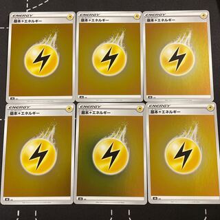 6 basic LightningEnergy (Kira), 3 sets in stock
