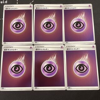 6 basic PsychicEnergy (Kira), 3 sets in stock