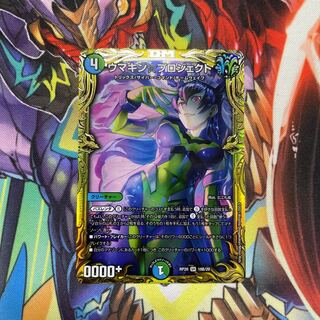 Umakin☆Project (20th SP rare specification)