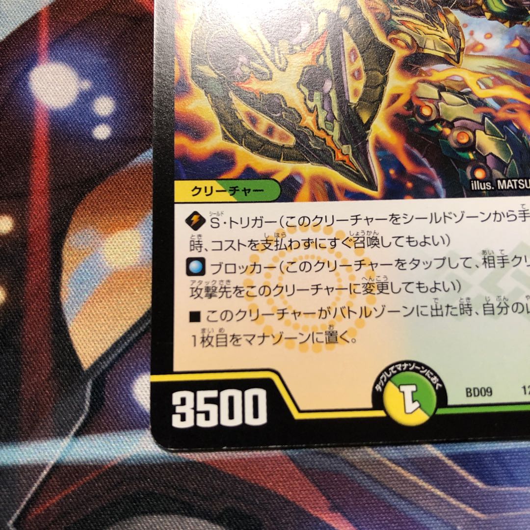 【俺我俺様専用】【欠小】無双龍聖イージスブースト3枚　海龍神クリスド4枚