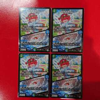 Rainbow Fairy Pomilin｜Rainy Atlas