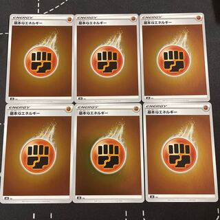 基本闘エネルギー(キラ)6枚 在庫3セット