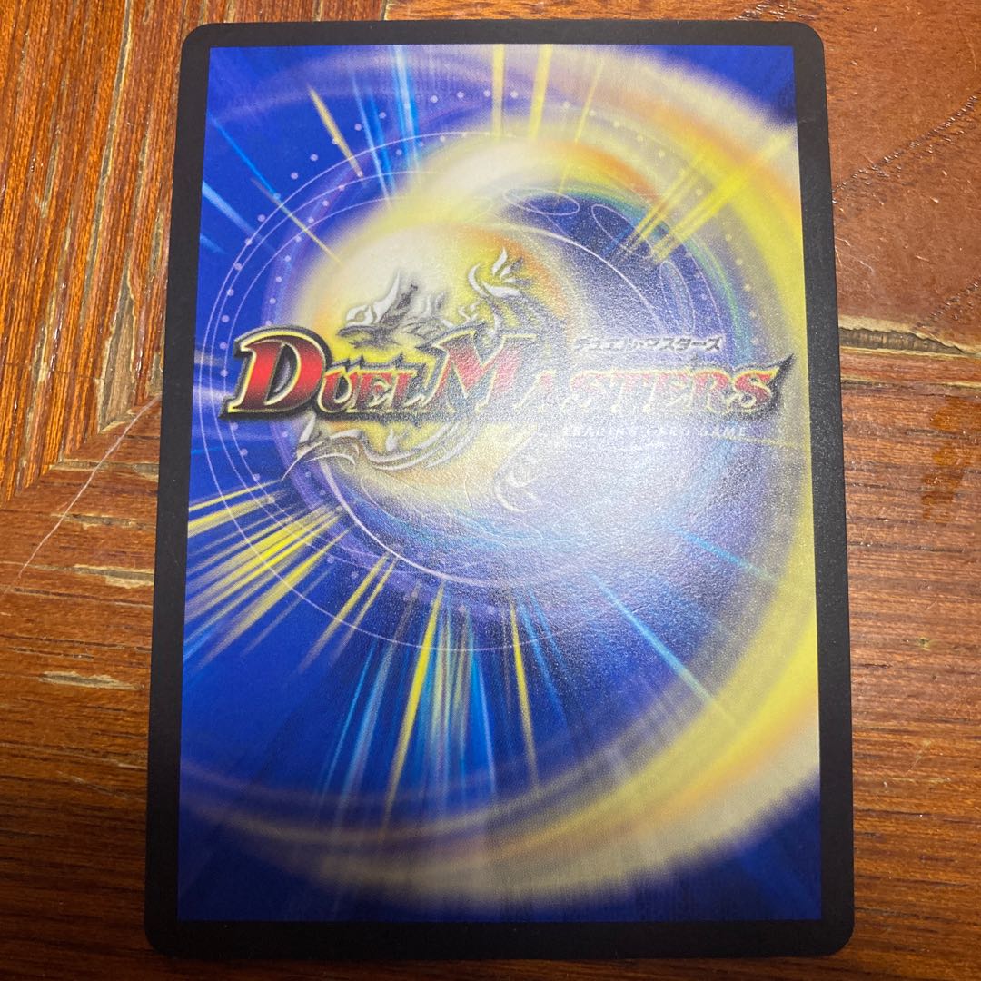 Meteor Gaiash Kaiser