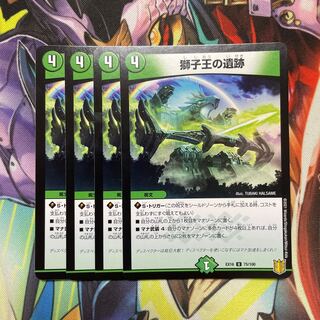 獅子王の遺跡 4枚