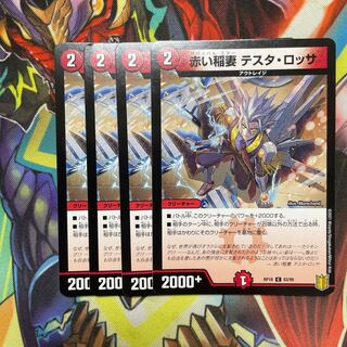 Four red Lightning Bolt testa rossa.