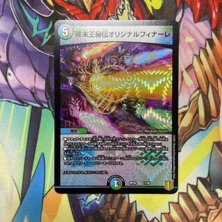 King Terminus Secrets Original Finale