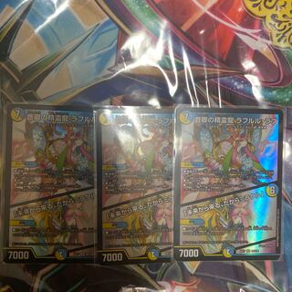 Rahul Love, Spirit Dragon of Lord Sound｜"Coming from the Future, So Miracle" SR