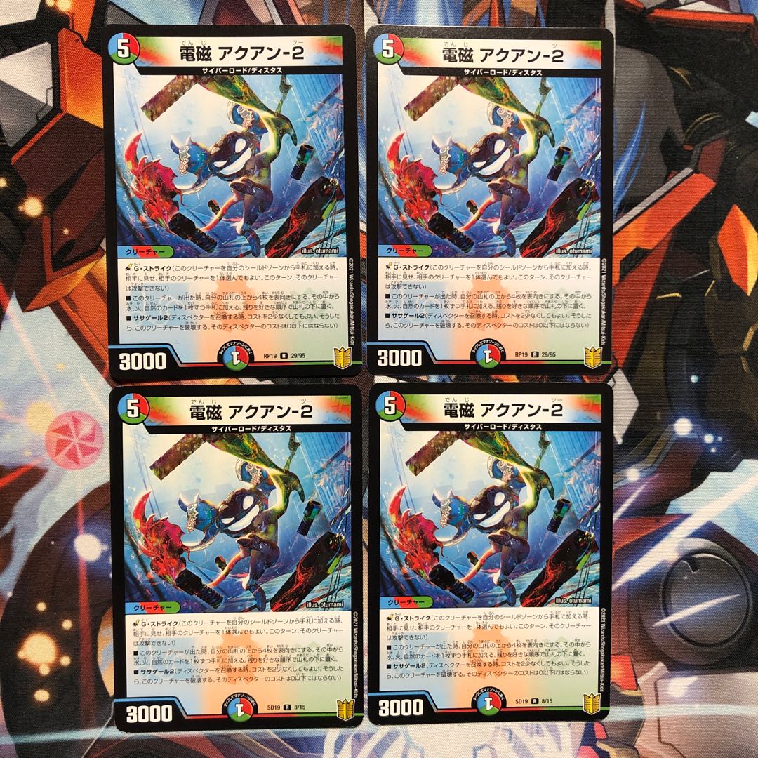 [Foil 2/Normal 2] Electromagnetic ━-2 4 sheets