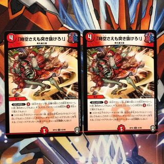 [Slightly injured] "Lunge through even space-time!"　Two sheets