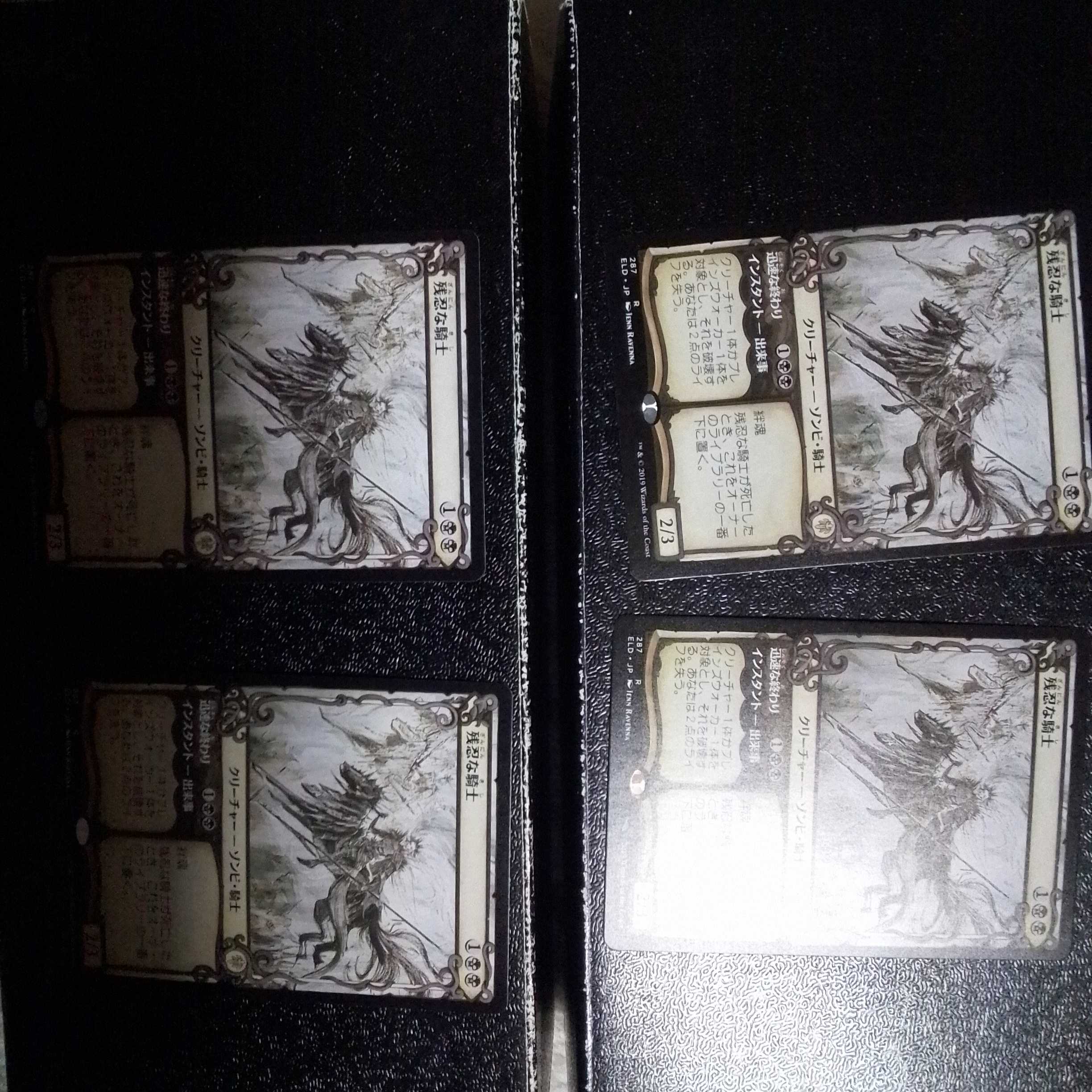 Murderous Rider Showcase Japanese 4-Pack