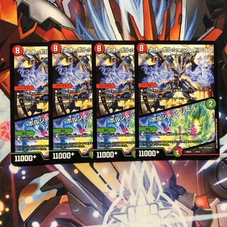 Neo Bolshack Dragon｜Bolshack Xorn 4 pieces